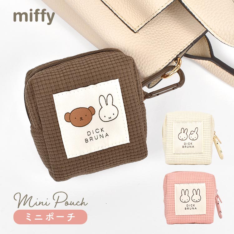 ミニポーチ カラビナ ミッフィー miffy ポーチ 小物入れ かわいい おしゃれ キャラクター グッズ 小さめ 通勤 通学 ミニ スクエア レディース 大人 子供 女子 高校生 中学生 小学生 ファスナー マチあり リップポーチ 化粧品 イヤホン ケース スクエアポーチ シンプル