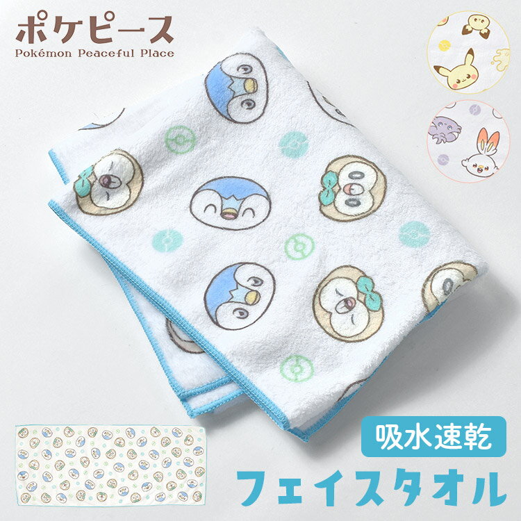 バスタオル キャラクター キッズ タオル 速乾 スヌーピー 大判 ミッフィ ビーチタオル マイクロファイバー 薄手 ふわふわ 子供 バスタオル プール アウトドア 海水浴 春 夏 大きめ タオル 軽い サーフィン 男の子 女の子 ベビー miffy SNOOPY