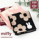 ハンカチ miffy ミッフィー 大人 ハンカチタオル ハンドタオル ギフト タオルハンカチ レディース 女性 贈り物 子供 女子 ミニタオル 25cm かわい...