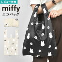 エコバッグ 折りたたみ コンパクト 軽量 ポケットサイズ ゴムバンド付き ミッフィー miffy キャラクター トートバッグ マチ付き 大容量 ショッピングバッ...