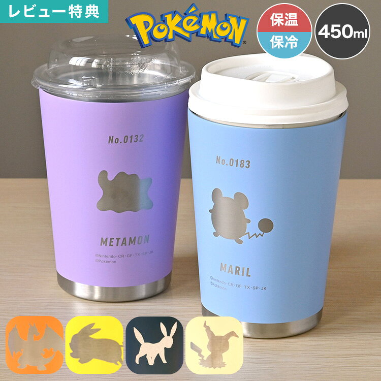 メタモン　湯呑み 楽天市場】メタモン（キッチン用品・食器・調理器具）の通販
