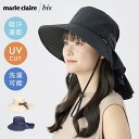 【6/5限定!抽選で最大300%ポイント還元★】帽子 marie claile bis マリクレールビス レディース ギャザーハット 日よけ つば広 洗濯機可 ...