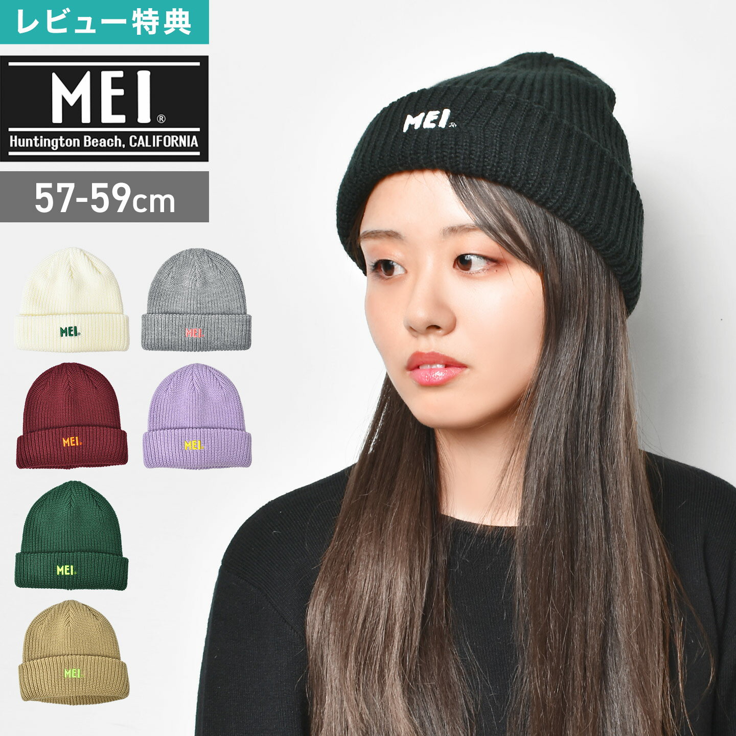 Rakuten - ニット帽 MEI メイ エムイーアイ レディース メンズ ユニセックス ニットキャップ ビーニー 秋冬 ロゴ ワンポイント おしゃれ かわいい 正規品 帽子 白 黒 ホワイト ブラック グレー ベージュ カジュアル 大人 高校生 学生 ギフト プレゼント クリスマス 誕生日