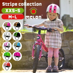 キッズ ヘルメット melon helmets ヘルメット おしゃれ キッズ 自転車 ヘルメット 男の子 子供用 ベビー 軽い 女の子 メロン マグネット脱着 軽量 幼児用ヘルメット スケボー かわいい ストライダー ストライプ プレゼント 幼児 ギフト 誕生日 入園祝い 可愛い stripe