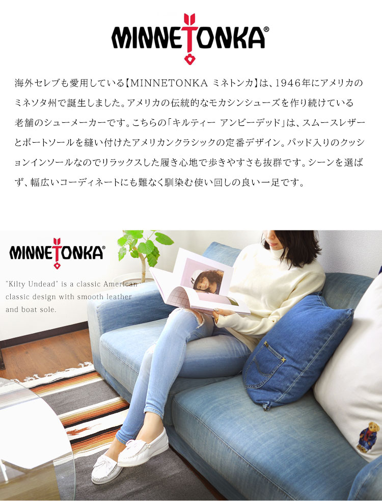 ミネトンカ モカシン 正規品 minnetonka ミネトンカ シューズ 本革 キルティ アンビーデッド ボートソール ミネトンカ レディース 22-24.5cm 天然皮革 本革スエード おしゃれ かわいい ぺたんこ 靴 ローファー KILTY UNBEADED フラットシューズ カジュアル