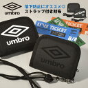 楽天FULL-OUT子供 二つ折り財布 男の子 umbro アンブロ 小学生 キッズ ウォレット ジュニア 定期入れ 男子 中学生 サッカー少年 黒 コンパクト 軽い 小銭入れ ネックストラップ ストラップ付き 置き忘れ 落下防止 小さい コインケース カードケース ブラック シンプル ファスナー 高学年