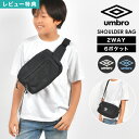 【特典あり】ショルダーバッグ キッズ 男の子 umbro アンブロ 斜めがけバッグ 小学生 2way 軽量 スポーツ ブランド ボディバッグ 男子 中学生 子供...