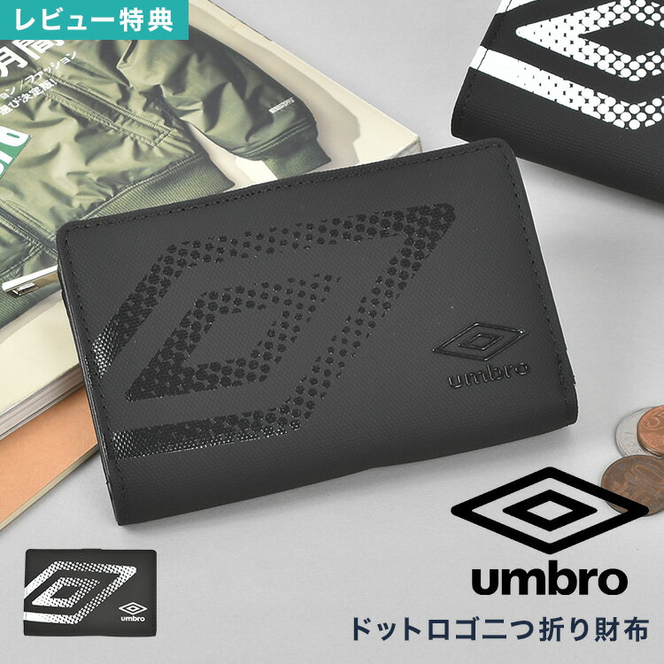 楽天FULL-OUT【特典あり】二つ折り財布 メンズ umbro アンブロ ファスナー 小銭入れあり 高校生 中学生 男子高生 ジュニア 男の子 お札入れ 使いやすい ブラック 黒 ロゴ シンプル 収納 ポケット カード入れ 開きやすい おしゃれ 軽い 通学 入学祝い プレゼント かっこいい