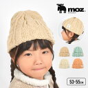 ニット帽 キッズ 男の子 モズ moz 子供 帽子 女の子 小学生 冬 毛糸 ニットキャップ 子ども ぼうし 通園 通学 スキー スノボ モコモコ ふわふわ か...