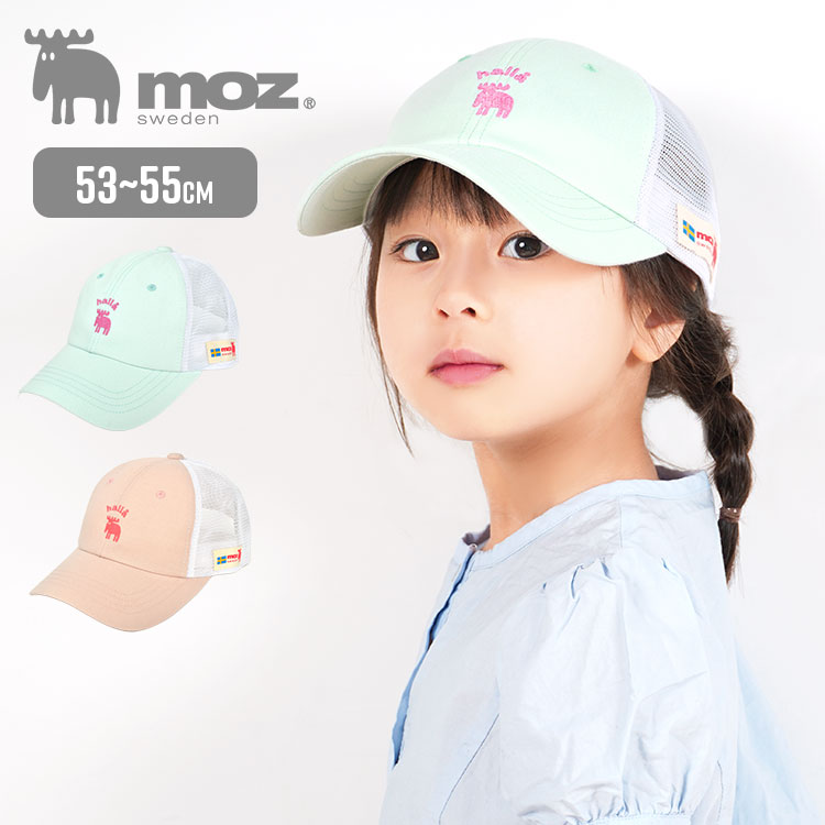 キッズ 洗える メッシュキャップ moz モズ 女の子 子供 子ども 53 54 55cm 女子 ガールズ 小学生 ジュニア 帽子 夏 春 北欧 ブランド スポーツ シンプル 涼しい 141-0063 かわいい 可愛い おしゃれ ピンク ミント 緑 エルク ロゴ 刺繍 無地 パステル くすみ カラー 淡色