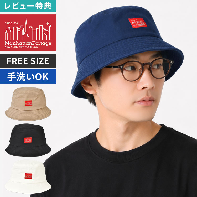 Rakuten - バケットハット Manhattan Portage マンハッタンポーテージ メンズ レディース MP238 夏 帽子 バケハ やや深め サイズ調整可能 手洗い 綿100 紫外線対策 日除け 通勤 アウトドア 男女兼用 ブランド ブラック ベージュ ネイビー オフホワイト 無地 シンプル おしゃれ かわいい