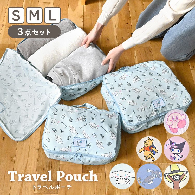 楽天市場】キャラクター トラベルポーチ(旅行用品|日用品雑貨 楽天市場】キャラクター トラベルポーチ(旅行用品|日用品雑貨