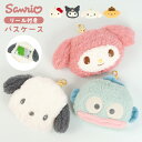 【6/10限定!抽選で最大300%ポイント還元★】ぬいぐるみ パスケース リール付き サンリオ シナモロール ポムポムプリン クロミ キティ マイメロディ ポチ...