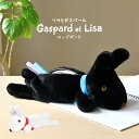 ぬいぐるみ ペンケース リサとガスパール 動物 かわいい おしゃれ キャラクター 大容量 可愛い 筆箱 ロングポーチ 高校生 キャラクター 小物入れ ペンポーチ...