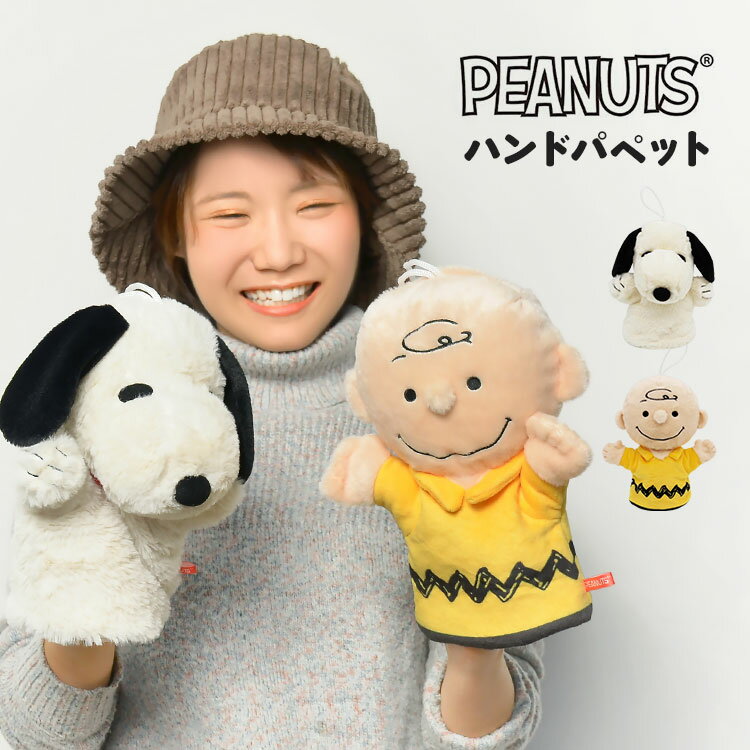 nhpybg Xk[s[ PEANUTS LN^[ lC pybg l` ʂ 킢 ӂӂ `[[uE V  ct ۈ牀 炩 ͂ kCO~ SNOOPY CB ObY G Ԃ xr[ v[g a Mtg NX}X 蕨 oYj