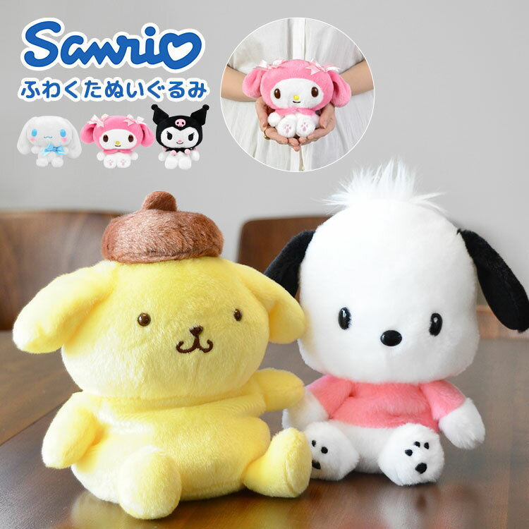 楽天市場】ポチャッコ ぬいぐるみ(キャラクターマイメロディ 楽天市場】ポチャッコ ぬいぐるみ(キャラクターマイメロディ