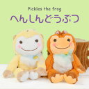 ʂ ̃sNX 肷 ͂˂ r[h[ LN^[ 킢 JG l` kCO~  Aj} ʂB CeA j qǂ LbY q pickles the frog sNXUtbO 161772-21 161789-21 zCgf[ v[g Mtg