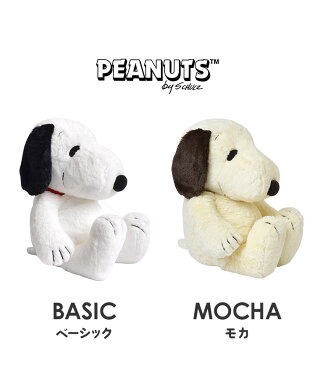ぬいぐるみ スヌーピー Lサイズ L かわいい HUGHUG ふわふわ 犬 大きめ ふんわり やわらか PEANUTS SNOOPY ピーナッツ ラッピング プレゼント ギフト 誕生日 お祝い 黒 スヌーピーぬいぐるみ はぐはぐ お座り 077400-15 大きい クリスマス モカ ベージュ 可愛い
