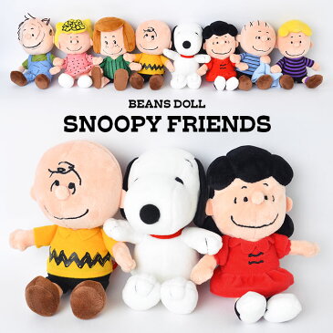 ぬいぐるみ キャラクター PEANUTS かわいい スヌーピー ビーンドール チャーリーブラウン SNOOPY 手の平サイズ 70th ピーナッツ 人形 キッズ 子供 子ども ギフト プレゼント 可愛い すぬーぴー ルーシー サリー ライナス 雑貨 ぬいぐるみ おもちゃ おままごと 女の子 男の子