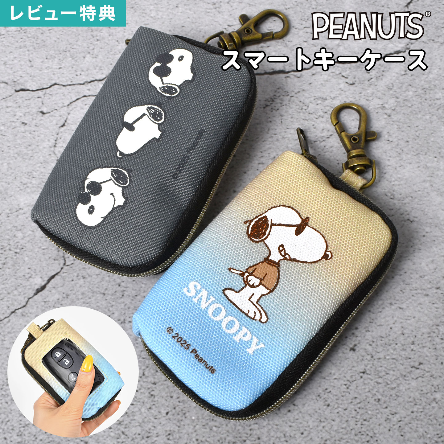 ＼本日全品ポイント5倍／スヌーピー SNOOPY スマートキーケース レディース メンズ かわいい キャラク..