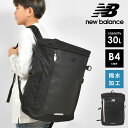 通学・通勤にオススメ！ポケット豊富なグラデーションカラーのBOXリュックサック！New Balance 高機能 リュック ボックス 撥水加工 軽い 2301tis