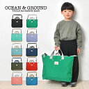 レッスンバッグ ocean&ground オーシャンアンドグラウンド 男の子 女の子 トートバッグ ショルダー マチ付き A4 B4 小学校 保育園 幼稚園 手提げバッグ おけいこバッグ 小学生 子供 キッズ シンプル おしゃれ 入園 入学 準備 ファスナー付き 斜めがけ 習い事 塾 通園 通学