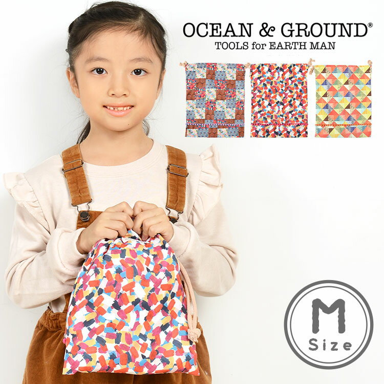 北欧雑貨（1000円程度） 巾着袋 Ocean＆Ground 中 Mサイズ おしゃれ かわいい 北欧 巾着 ブランド 小物入れ 上靴 シューズバッグ 子ども 女の子 幼稚園 保育園 小学生 小学校 女性 大人 ママ 通学 入学準備 入学 入園 通園 ポーチ 小物入れ テキスタイル 雑貨 ギフト オーシャンアンドグラウンド