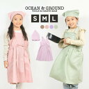 キッズ エプロン おしゃれ 女の子 子供 プリンセス 三角巾 セット フリル かわいい 子供用 オーシャンアンドグラウンド OCEAN&GROUND 12280...