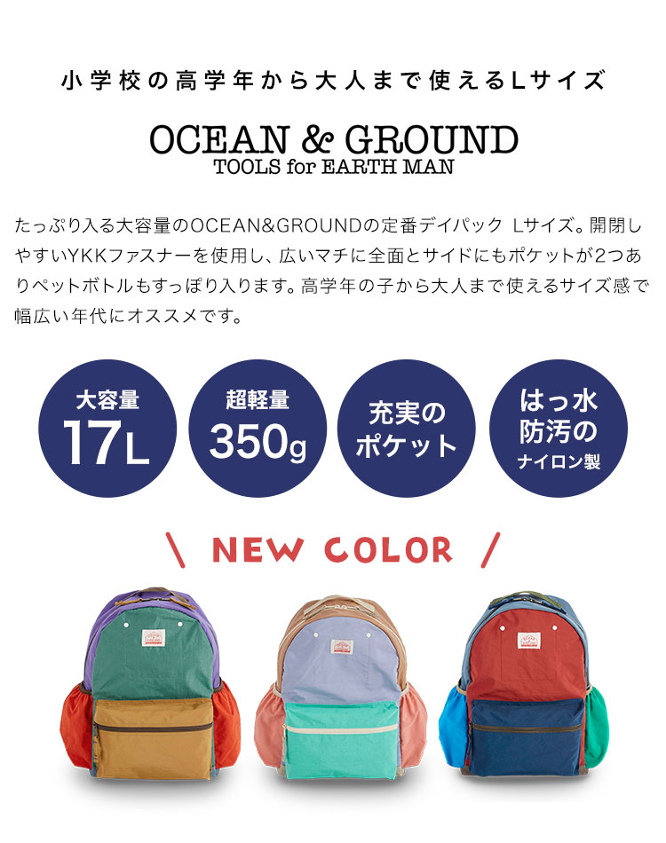 【特典あり】キッズ リュック OCEAN＆GROUND オーシャンアンドグラウンド CRAZY MO...
