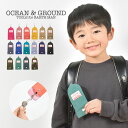 楽天FULL-OUTキーケース リール ランドセル 鍵入れ 鍵カバー OCEAN＆GROUND オーシャンアンドグラウンド キッズ 子供 男の子 女の子 かわいい 鍵ケース 防犯 盗難 紛失 防止 小学生 キーホルダー 伸びる おしゃれ 学生 くすみ カラー ラベンダー ベージュ ブラック ブルー 水色 ピンク