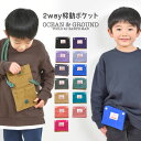 移動ポケット 女の子 ショルダー 男の子 クリップ 2way ティッシュケース オーシャンアンドグラウンド OCEAN＆GROUND ポシェット キッズ 斜め掛け キッズ 小物入れ 付けポケット ショルダーバッグ 通園 通学 小学生 ポケットポーチ マルチポーチ ブルー ピンク ラベンダー