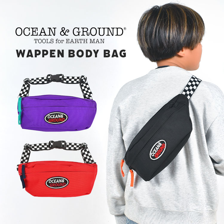 ボディバッグ キッズ オーシャンアンドグラウンド バッグ 男の子 小学生 OCEAN＆GROUND ウエストポーチ ショルダーバッグ 斜めがけバッグ 子供 ジュニア おしゃれ ワッペン チェッカーテープ かばん 紫 パープル 赤 レッド 黒 ブラック 女の子 カジュアル シンプル かわいいのサムネイル