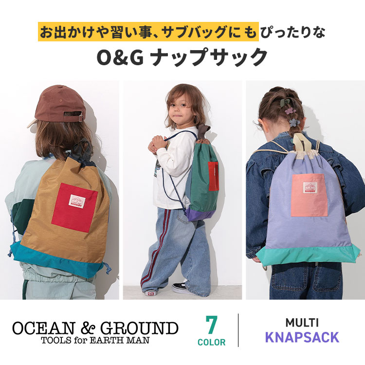 ナップサック OCEAN＆GROUND オーシャンアンドグラウンド MULTI 4645905 男の子 女...