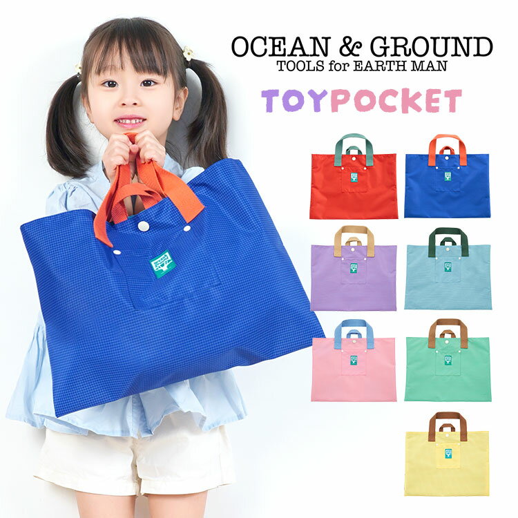 レッスンバッグ オーシャンアンドグラウンド ocean&ground 男の子 女の子 キッズ 通園 通学 習い事 おしゃれ おけいこバッグ かわいい トートバッグ レッスントート 手提げ 幼稚園 入学準備 新学期 塾 遠足 子ども レッド ブルー ラベンダー イエロー 水色 ミント ピンク