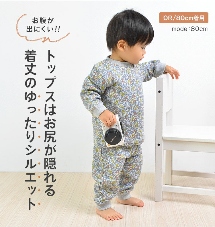 パジャマ キッズ 子供 冬 オーシャンアンドグラウンド OCEAN＆GROUND 男の子 女の子 80 90 100 110 120 130 140cm パジャマ 長袖 ルームウェア 袖口リブ ゴム 着丈長め ベビー 赤ちゃん 小学生 幼稚園 冬用 キルティング おしゃれ かわいい グレー 花柄 飛行機 防寒 あったか 3