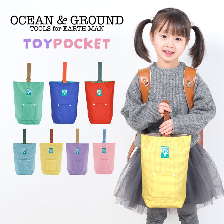 シューズバッグ オーシャンアンドグラウンド ocean&ground 小学生 キッズ シューズケース