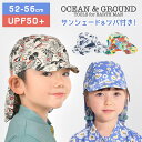 スイムキャップ キッズ 日よけ つば付き 水泳帽子 女の子 男の子 紫外線カット UPF50+ OCEAN＆GROUND オーシャンアンドグラウンド おしゃれ 52 53 54 55 56 cm UVカット 水泳帽 帽子 スイム スイミング キャップ 日除け帽子 幼稚園 小学生 可愛い フラップキャップ ジュニア