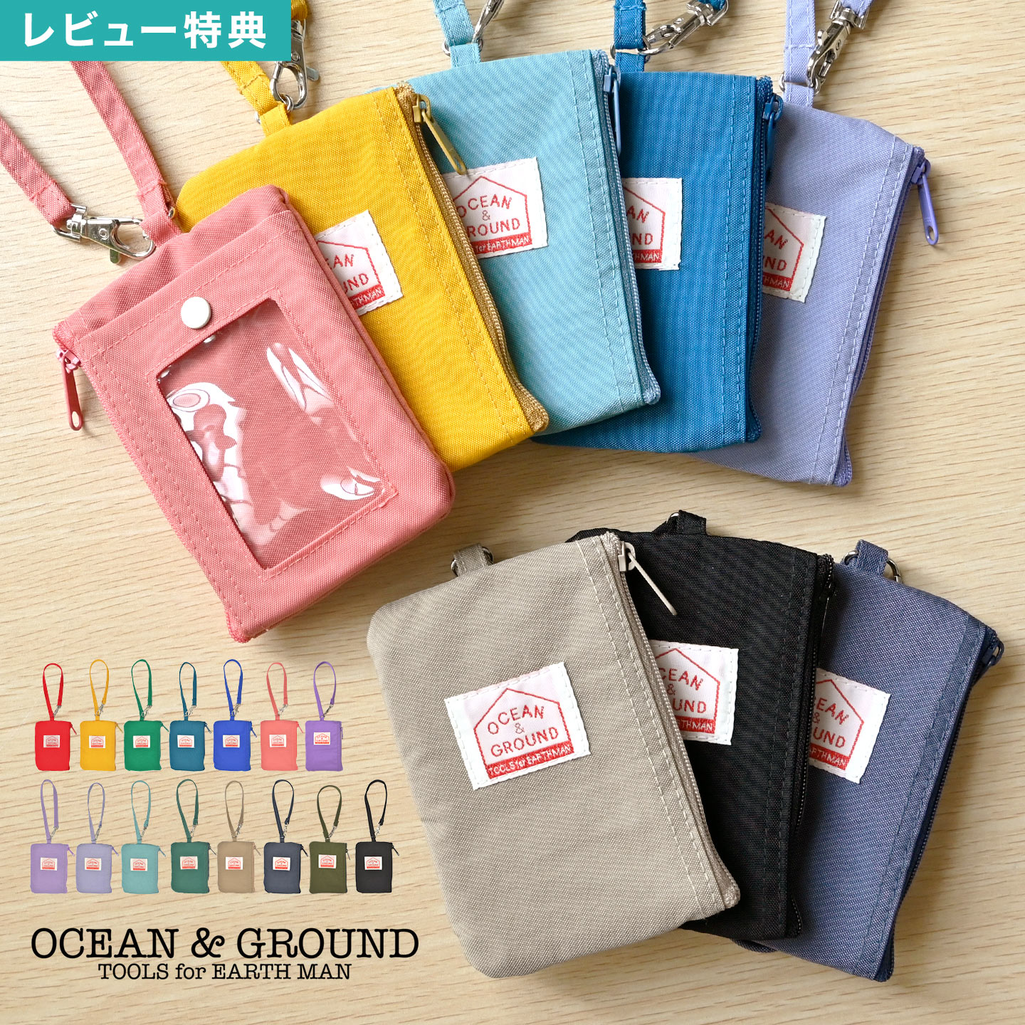 楽天FULL-OUTパスケース OCEAN＆GROUND オーシャンアンドグラウンド GOODAY 4525903 子供 男の子 女の子 キッズ ジュニア 小学生 中学生 低学年 高学年 定期入れ ICカード 定期券 小銭入れ ポーチ ナイロン 軽量 ファスナー付き 落ちない かわいい おしゃれ シンプル 通園 通学