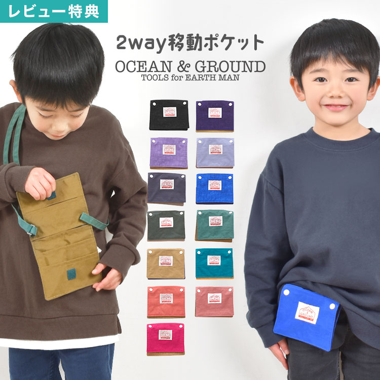 ŵ۰ưݥå λ  ˤλ å 2way ƥå奱 󥢥ɥ饦 OCEANGROU...