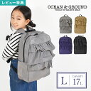 【特典あり】キッズ リュック 女の子 フリル オーシャンアンドグラウンド OCEAN&GROUND 大きめ 1215153 子供 キッズリュック レディース 大...