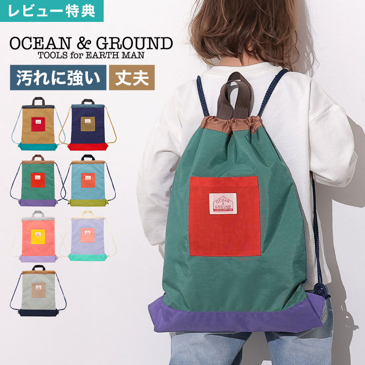 �ʥåץ��å� OCEAN��GROUND ��������󥢥�ɥ��饦��� MULTI 4645905 �ˤλ� ���λ� ���ع� ������ ���ǯ �Ҥɤ� �������� ������...