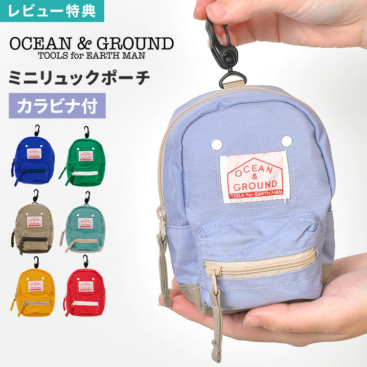 OCEAN＆GROUND オーシャンアンドグラウンド GOODAY リュック型 ポーチ ミニリュックポーチ マルチポーチ 小物入れ コンパクト コインケース 小銭入れ カードケース 薬入れ キーホルダー カラビナ付き 4645907 おしゃれ かわいい ぬいぐるみ ドール用 ぬい活(4.0)