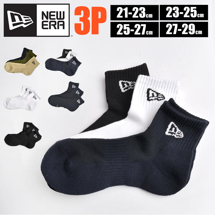 楽天FULL-OUTクルーソックス 靴下 NEWERA ニューエラ クルー丈ソックス 白 メンズ レディース 3足セット 3Pセット 3足組 おしゃれ 無地 通学 ブランド ワンポイント キッズ 黒 紺 スニーカーソックス 21-23cm 23-25cm 25-27cm 27-29cm まとめ買い アンクル丈 蛍光 ネオン アーミーカラー