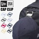 NEWERA キャップクリップ ニューエラ カラビナ キーホルダー キャップホルダー おしゃれ 帽子クリップ ハットクリップ スポーツ ブランド かっこいい ブラック ホワイト 迷彩柄 レッド シルバー ゴールド ネイビー 落下防止 紛失防止 持ち運び 形崩れ防止 帽子収納 吊り下げ