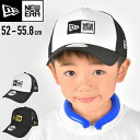 ニューエラ NEWERA 正規品 メッシュキャップ キッズ 男の子 女の子 キャップ メッシュ 深め ブランド 夏 大きいサイズ 子供用 ロゴ ワンポイント 紫外線対策 黒 白 おしゃれ コットン 通気性 9FORTY 通学 プレゼント 誕生日 幼稚園 小学生 高学年 中学生 13517680 1351768