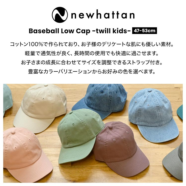 キャップ キッズ 男の子 ニューハッタン newhattan K01 帽子 子供 女の子 ベビー ...