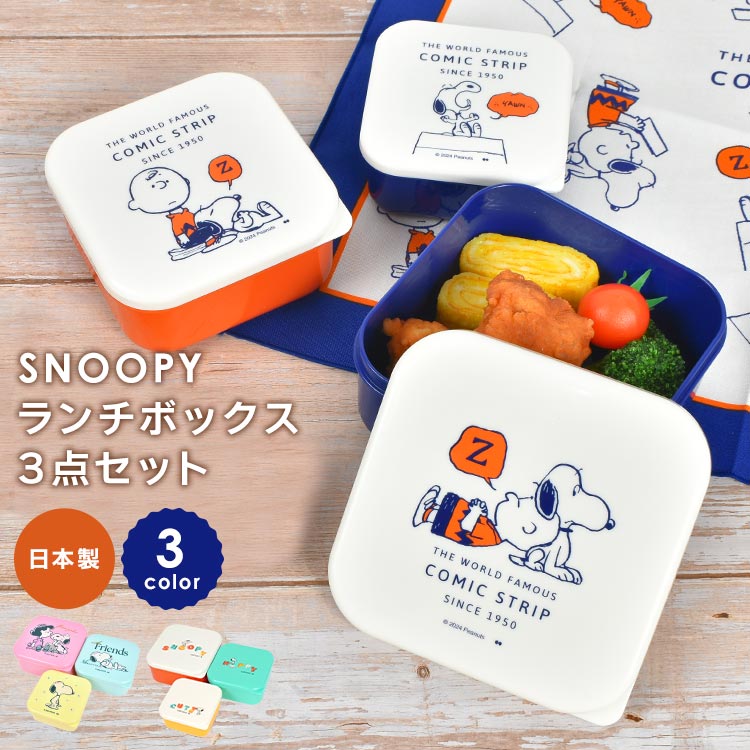 楽天市場】スヌーピー オラフ 弁当箱(キッチン用品・食器・調理 楽天市場】スヌーピー オラフ 弁当箱(キッチン用品・食器・調理