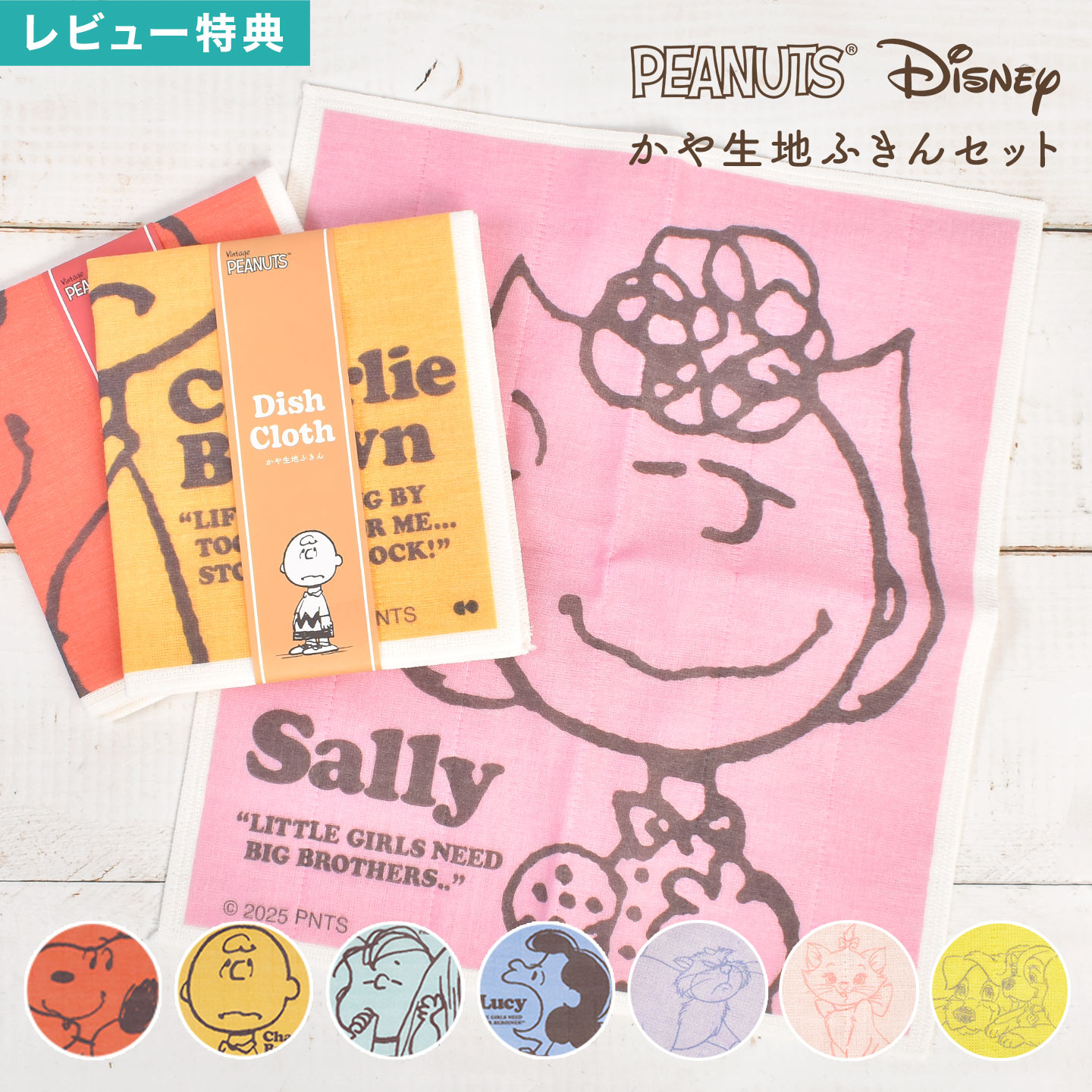 �ǥ����ˡ� Disney ���̡��ԡ� SNOOPY �դ��� �۶� ���� ��Ģ ���å��󥯥��� ���俥�� ��Ƚ ������ �ۿ� ®�� ��100 ���￡�� �濡�� ��...
