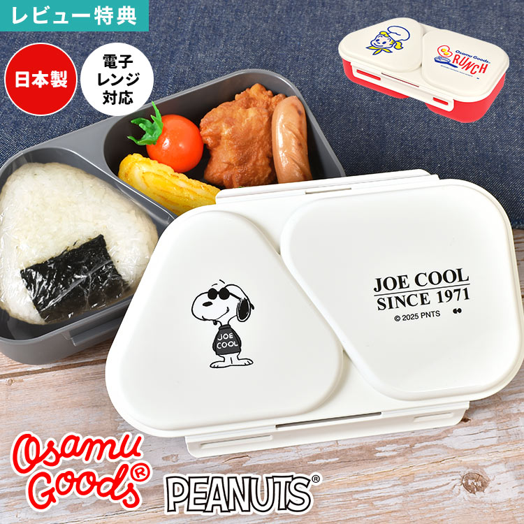 FULL-OUT㤨֤ˤꥱ  2 ̡ԡ SNOOPY ॰å 礭 Żҥ󥸲ǽ 䤹 ˤ Ȣ ܥå    ȴ Ȣ ˤ᡼ ˤ귿 û  ह  Ҷ 饯 襤 פβǤʤ1,320ߤˤʤޤ