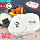 FULL-OUTで買える「おにぎりケース 日本製 2個 スヌーピー SNOOPY オサムグッズ 大きめ 電子レンジ可能 洗いやすい おにぎり お弁当箱 ランチボックス 三角 ランチケース 押し型 型抜き 弁当箱 おにぎりメーカー おにぎり型 時短 おかず おむすび 大人 子供 キャラクター かわいい おしゃれ」の画像です。価格は1,320円になります。